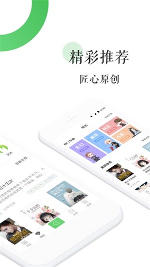 霸气书库截图3
