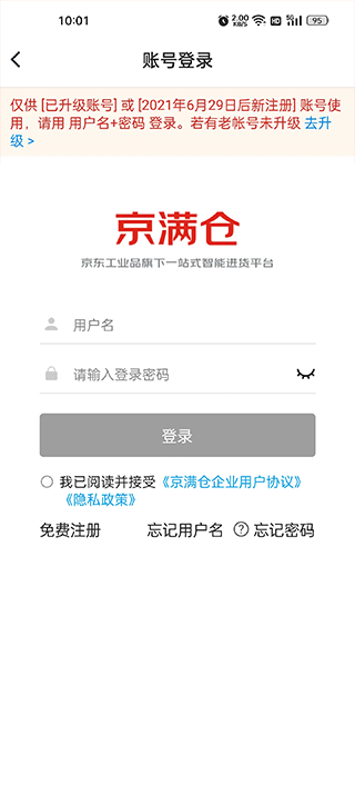 京东工品汇
