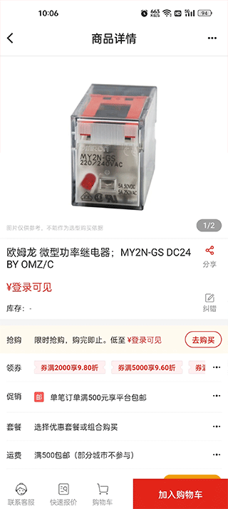 京东工品汇