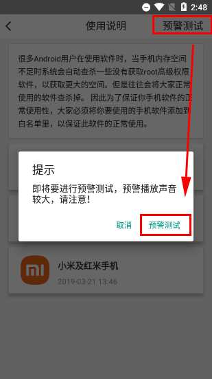 中国地震预警APP官网版