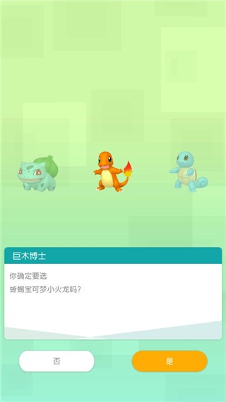 宝可梦HOME