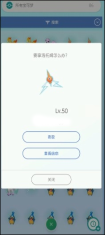 宝可梦HOME