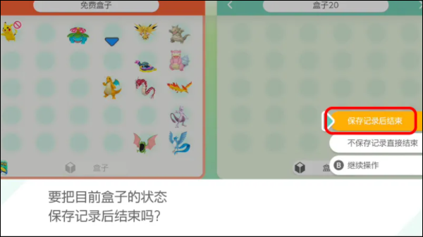 宝可梦HOME
