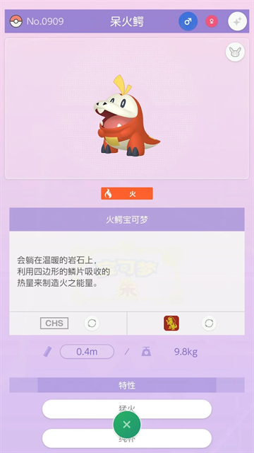宝可梦HOME