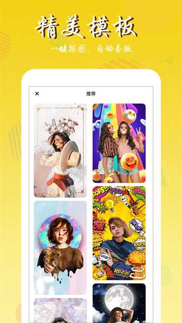 照片拼图