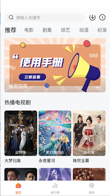 追剧达人无广告版