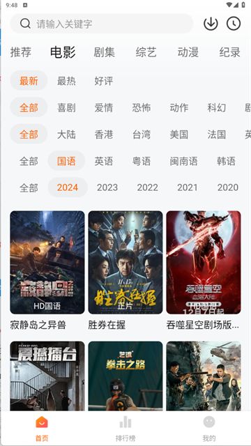 追剧达人无广告版