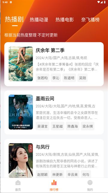 追剧达人无广告版