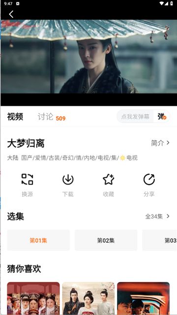 追剧达人无广告版