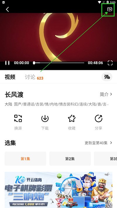 追剧达人无广告版