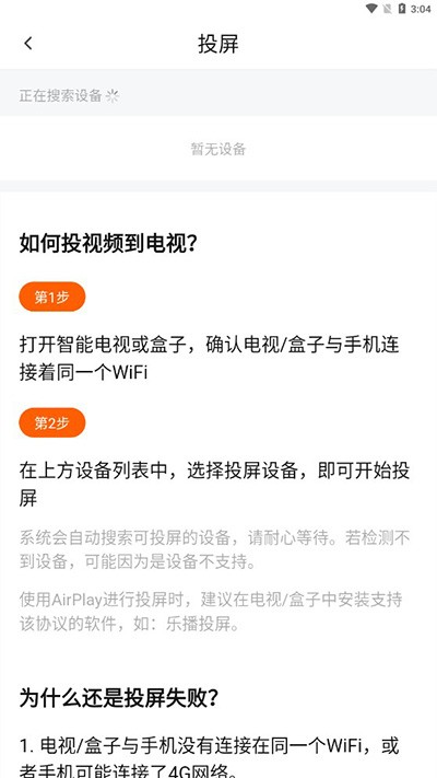 追剧达人无广告版