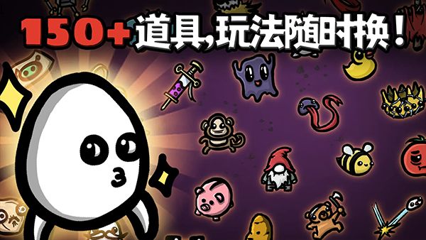 Brotato中文版截图2