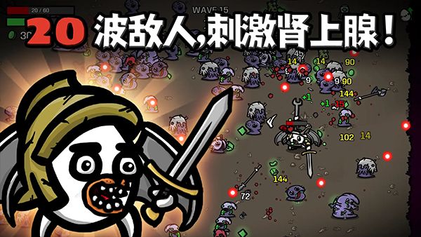 Brotato中文版截图3