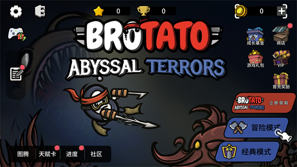 Brotato中文版