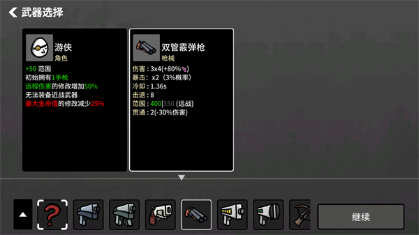 Brotato中文版