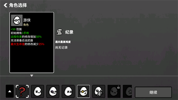 Brotato中文版