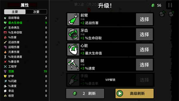 Brotato中文版
