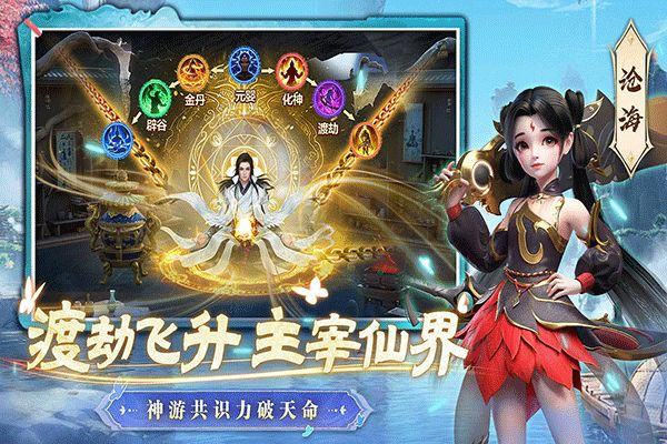 剑歌截图3