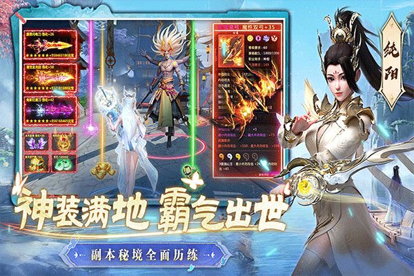 剑歌截图2