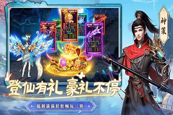 剑歌截图4