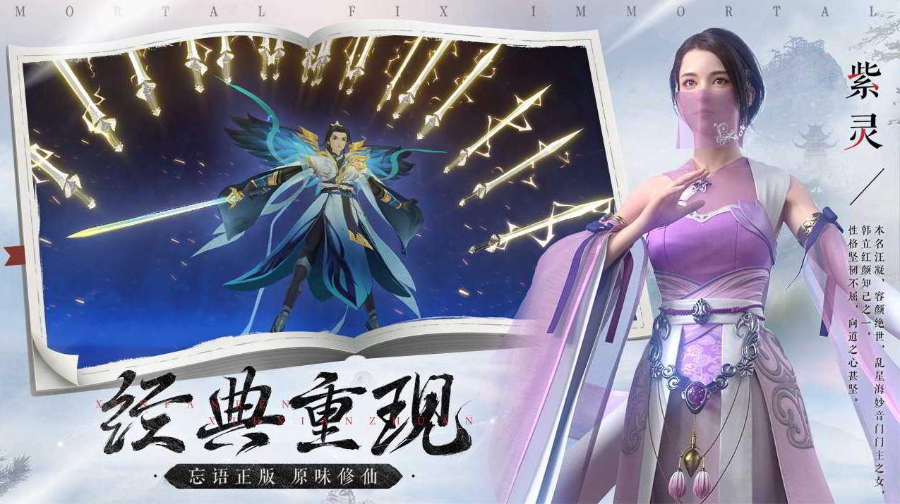 新凡人修仙传内购特别版截图1