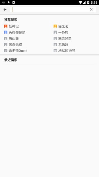 动漫之家社区版