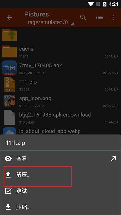 ZArchiver Pro官网版