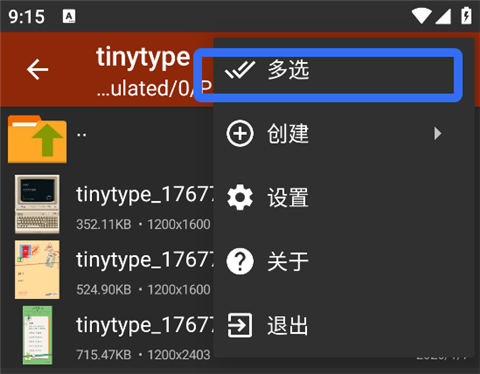 ZArchiver Pro官网版