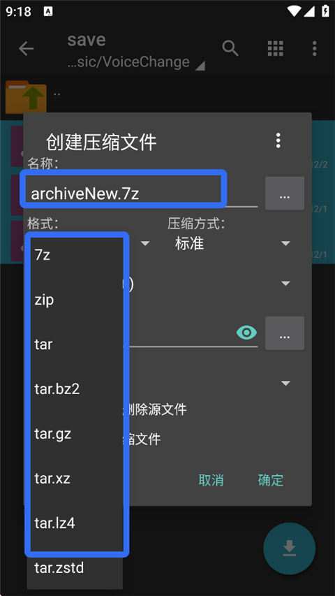 ZArchiver Pro官网版