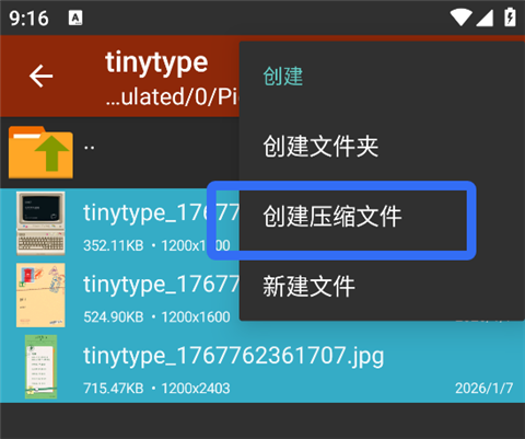 ZArchiver Pro官网版
