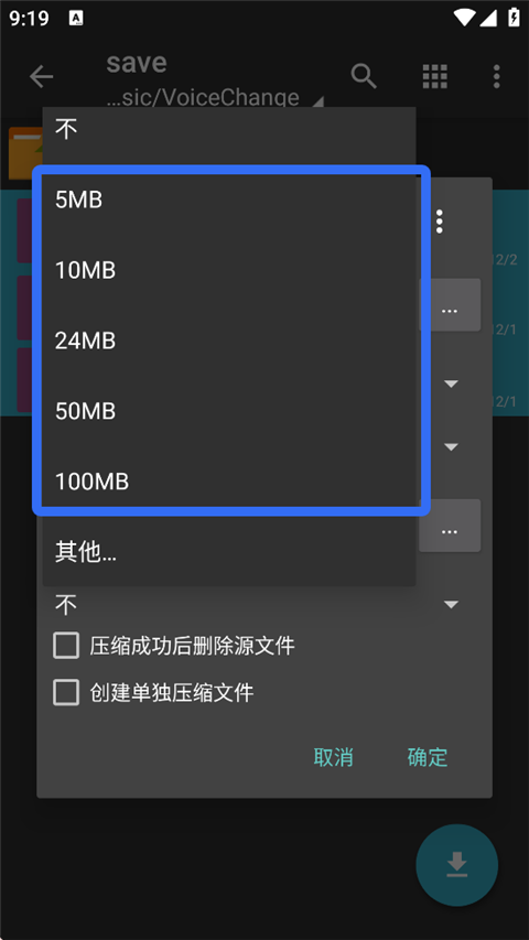 ZArchiver Pro官网版