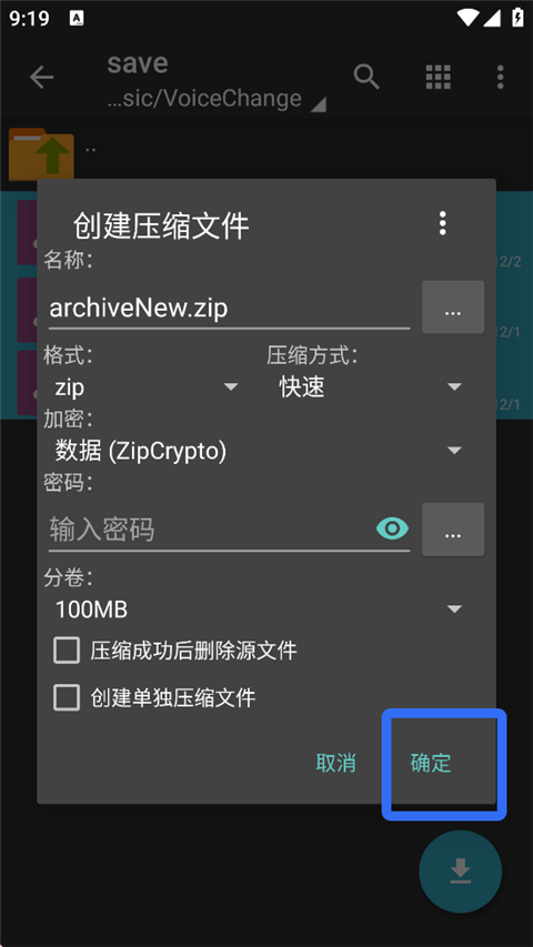 ZArchiver Pro官网版