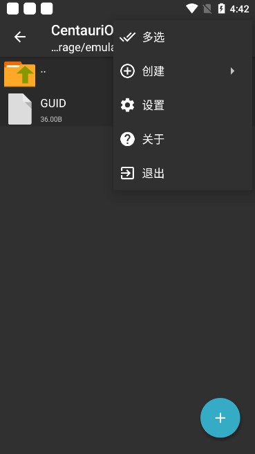 ZArchiver Pro官网版截图1