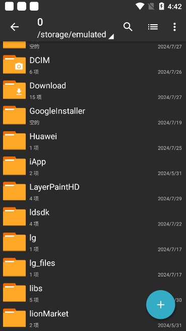 ZArchiver Pro官网版截图4