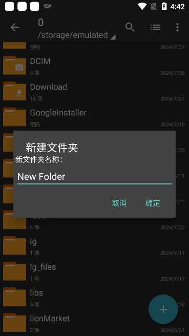 ZArchiver Pro官网版截图3