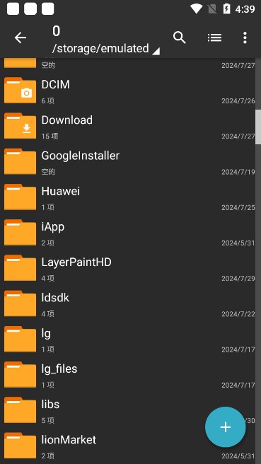 ZArchiver Pro官网版截图5