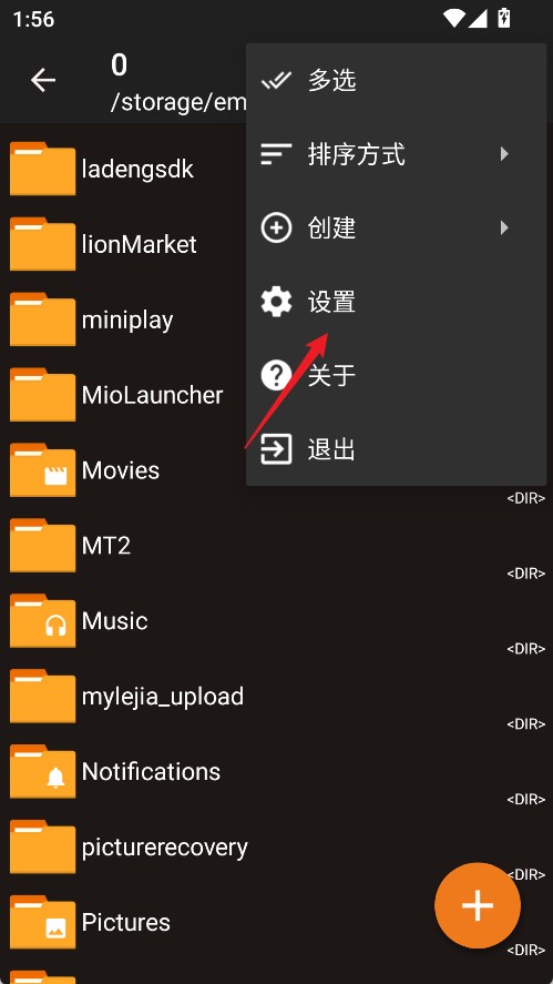 ZArchiver Pro橙色版