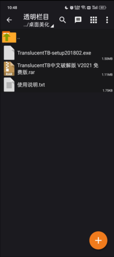 ZArchiver Pro橙色版