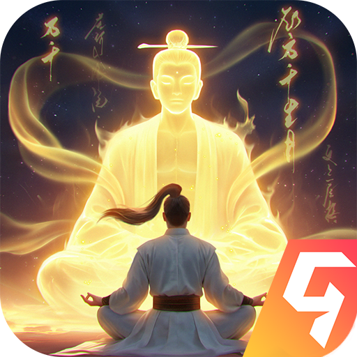 凡人修仙传人界篇九游版