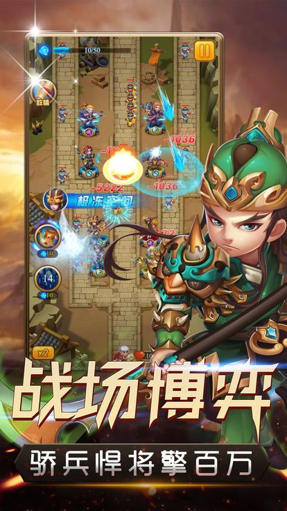 勇闯三国手游星耀版截图2