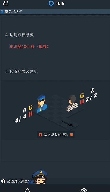 律法之地安卓游戏中文版截图1