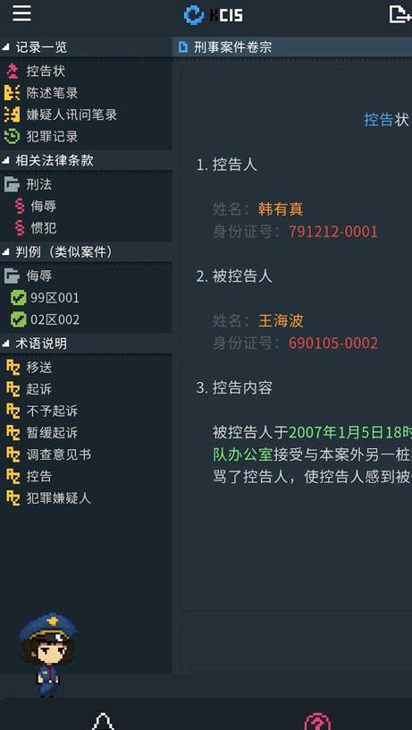 律法之地安卓游戏中文版截图3