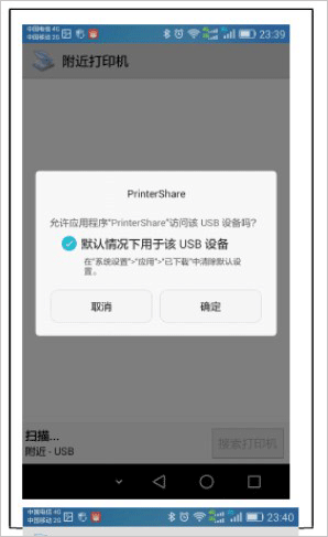 趣打印手机免费版