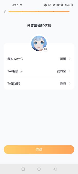 叨叨app