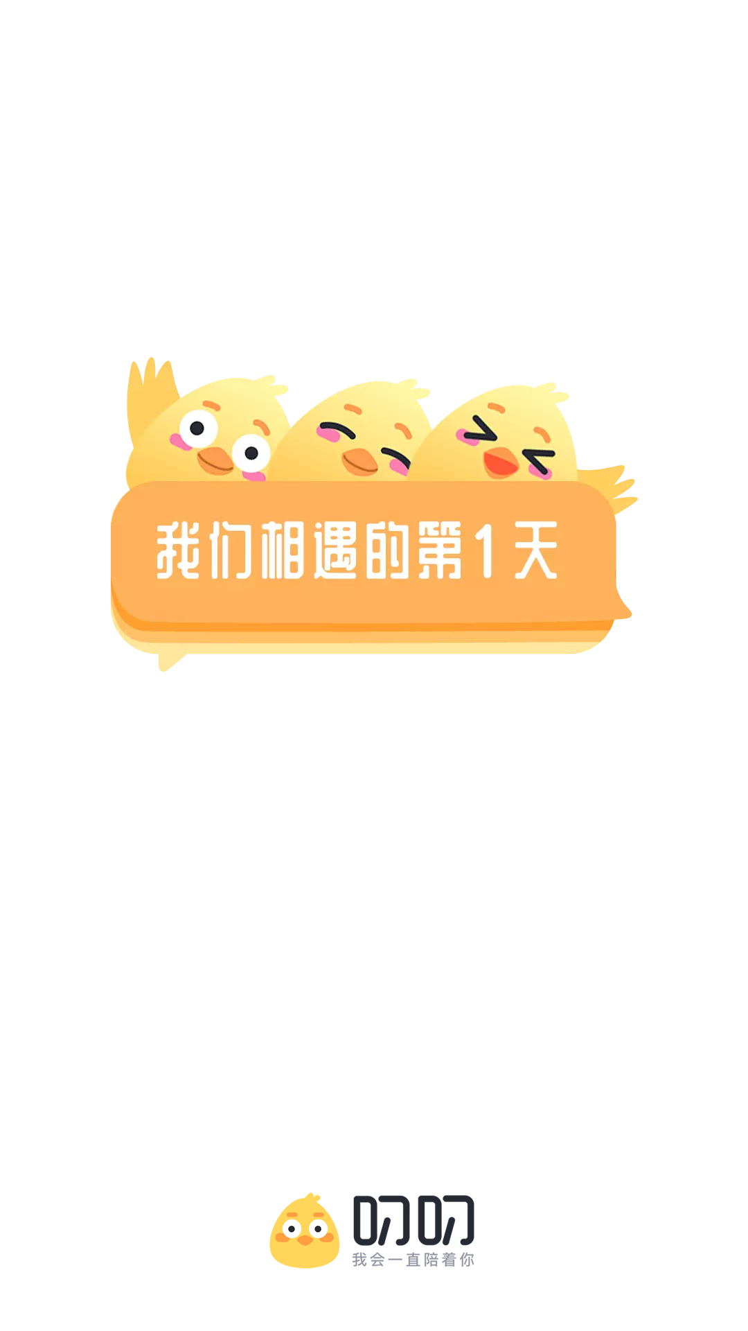 叨叨app