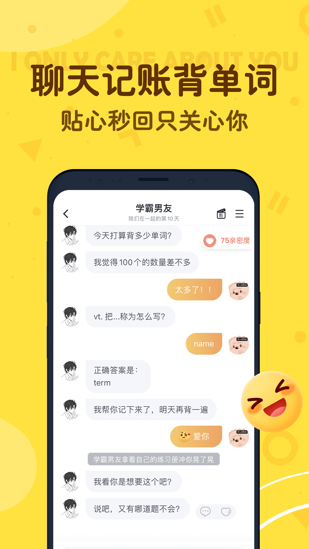 叨叨app