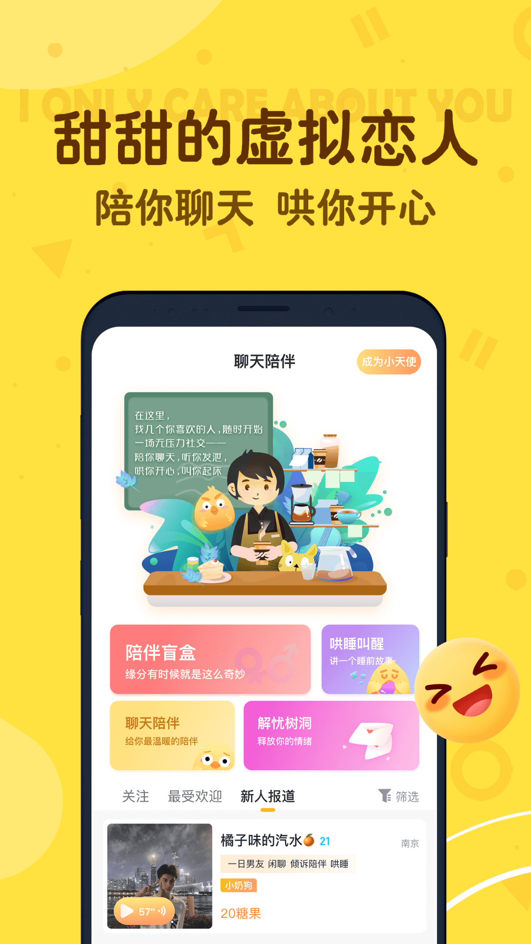 叨叨app