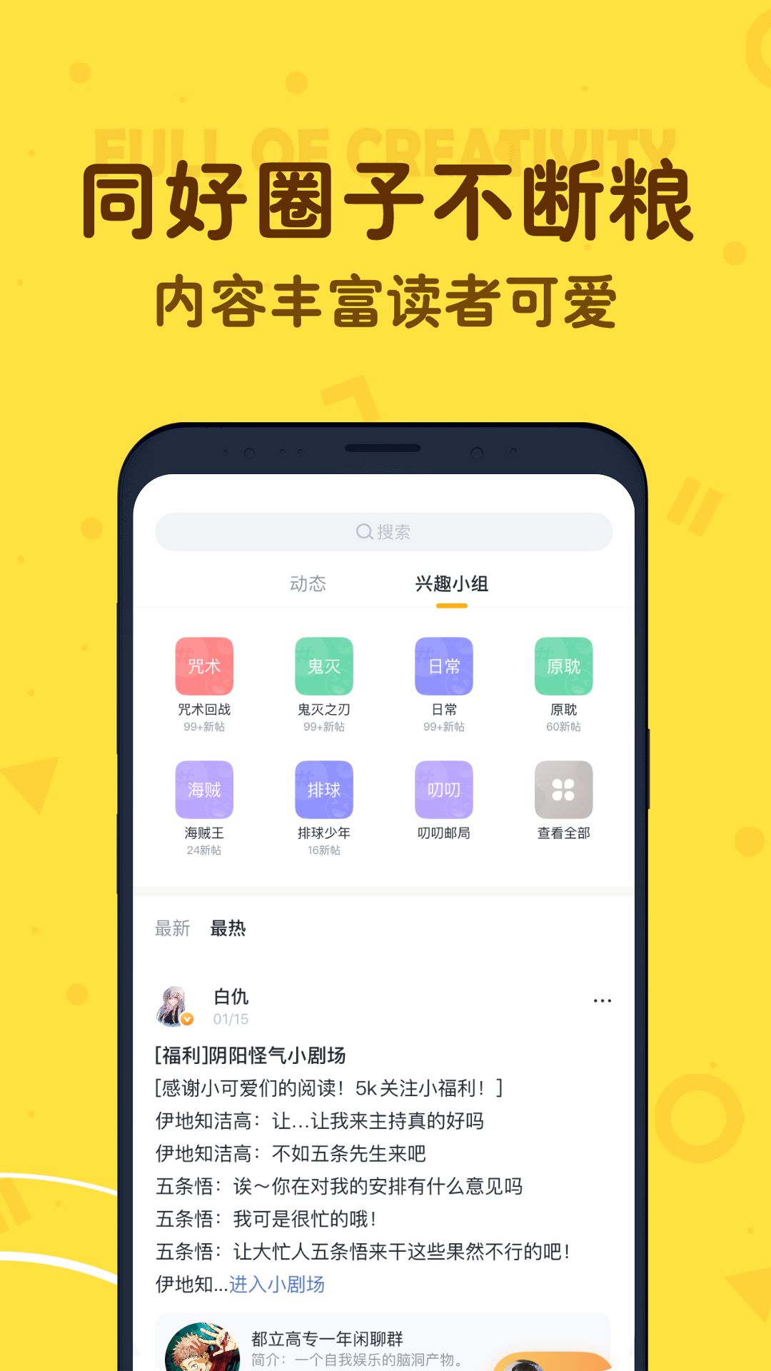 叨叨app