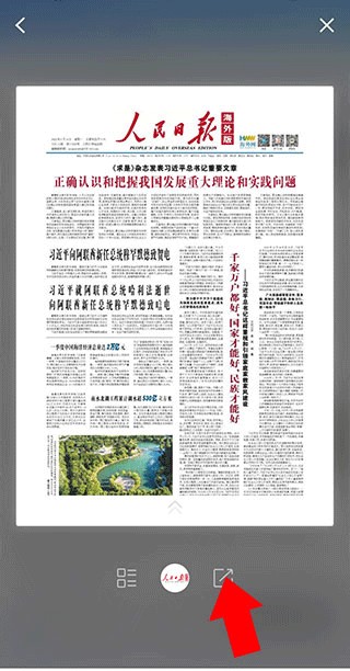 人民日报海外版