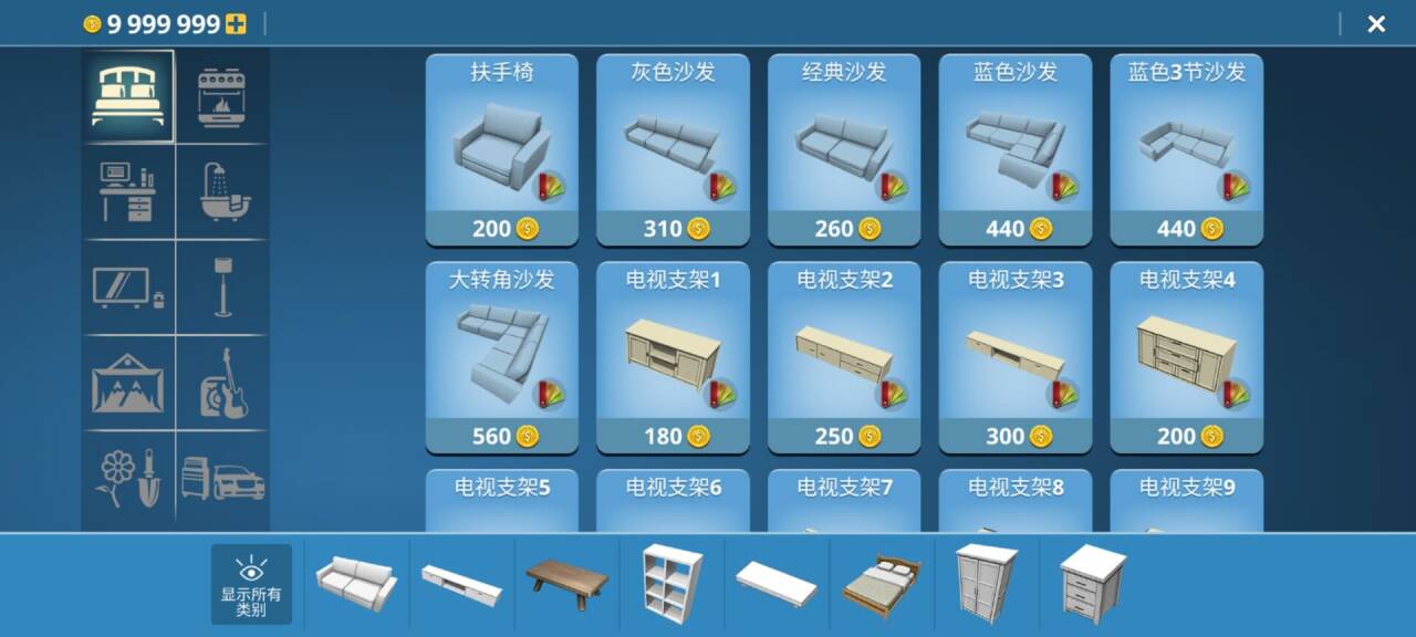 房产达人中文版截图1